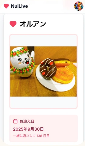 写真とお迎え日、一緒に過ごした日数がわかるプロフィール